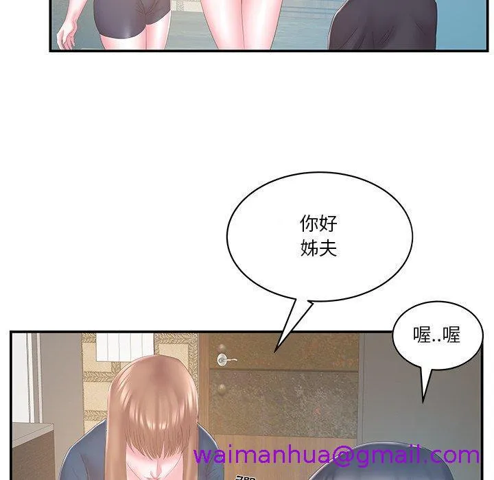 心机小姨子 第27话 第77页