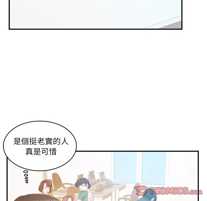 心机小姨子 第27话 第32页