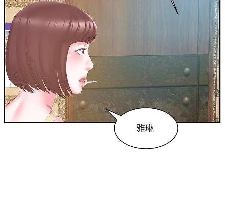心机小姨子 第27话 第70页