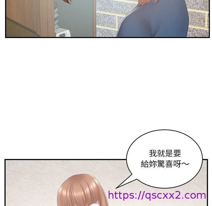 心机小姨子 第27话 第73页