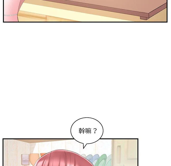 心机小姨子 第27话 第7页
