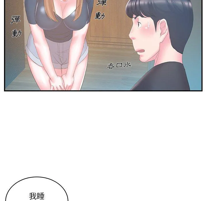 心机小姨子 第27话 第78页