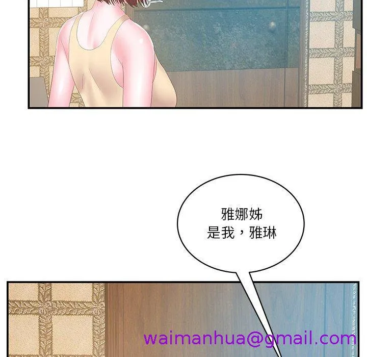 心机小姨子 第27话 第69页