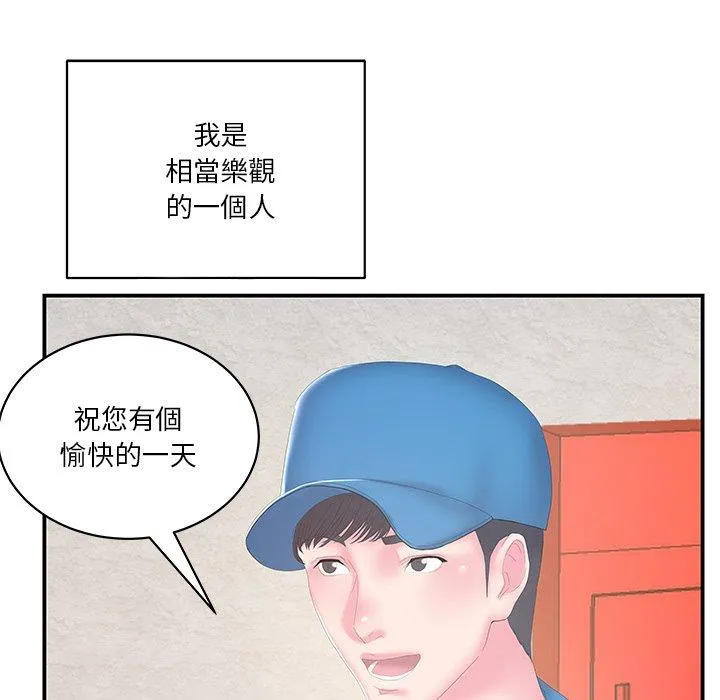 心机小姨子 第27话 第39页