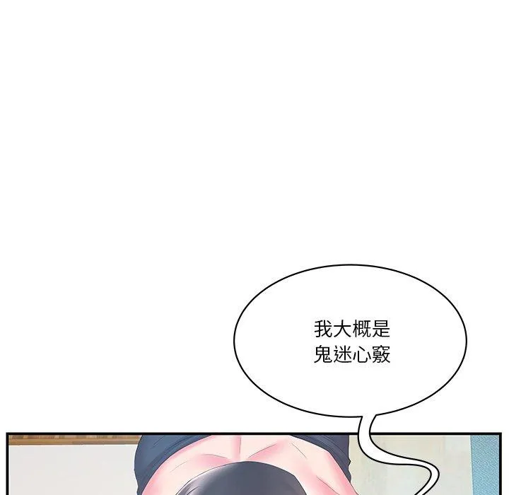 心机小姨子 第27话 第23页