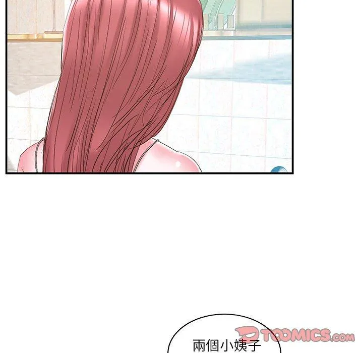 心机小姨子 第27话 第8页