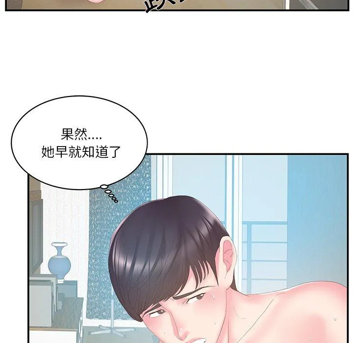 心机小姨子 第27话 第19页