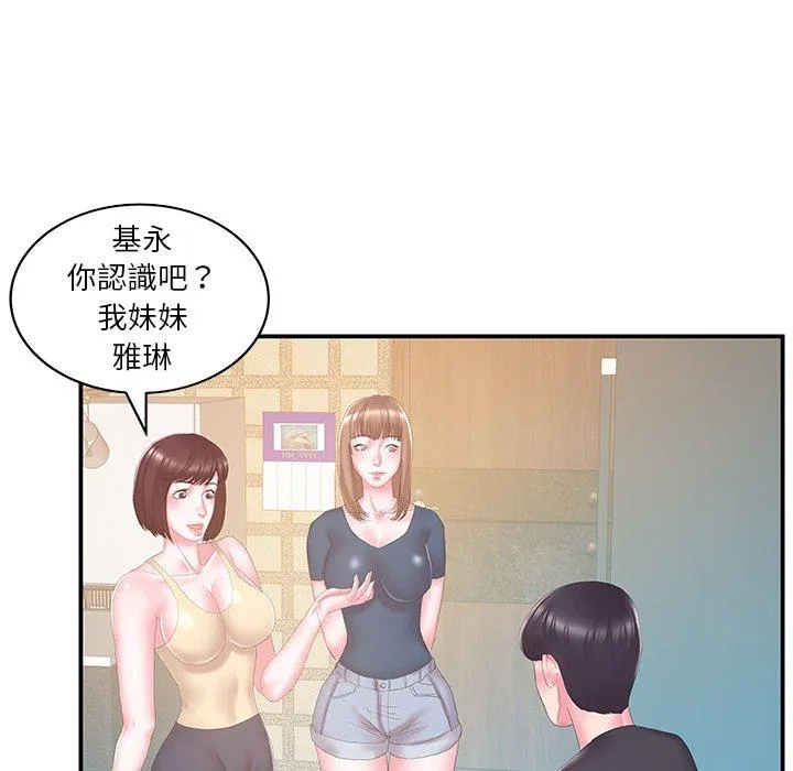 心机小姨子 第27话 第76页