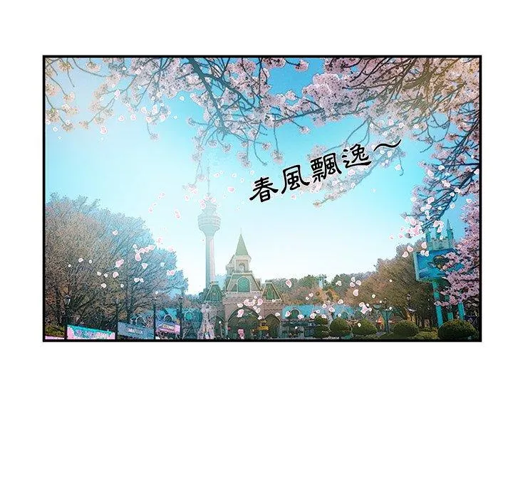 心机小姨子 第27话 第34页