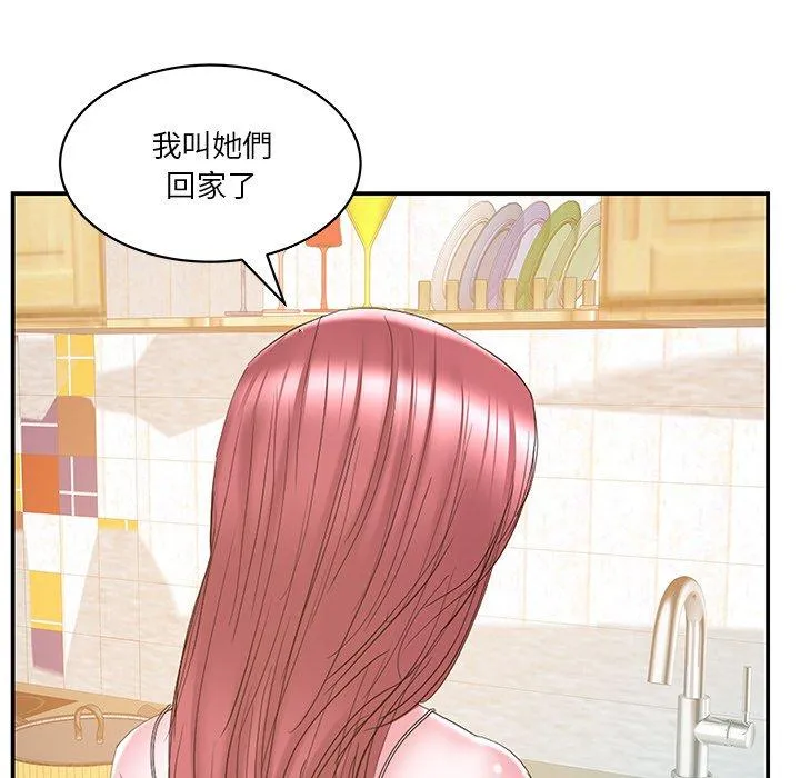 心机小姨子 第27话 第10页