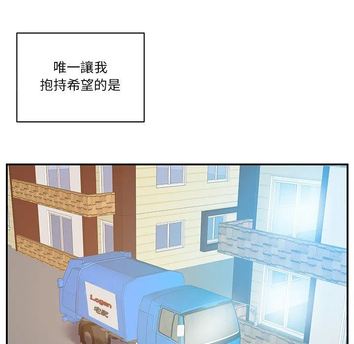 心机小姨子 第27话 第35页