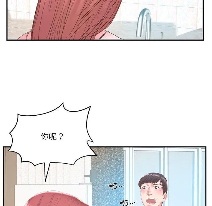心机小姨子 第27话 第16页