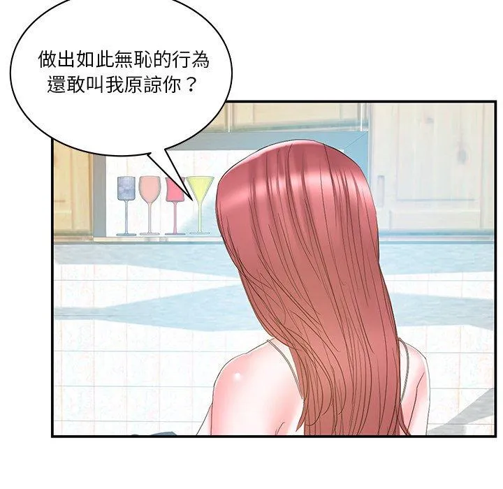 心机小姨子 第27话 第22页