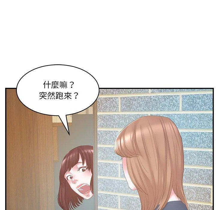 心机小姨子 第27话 第72页