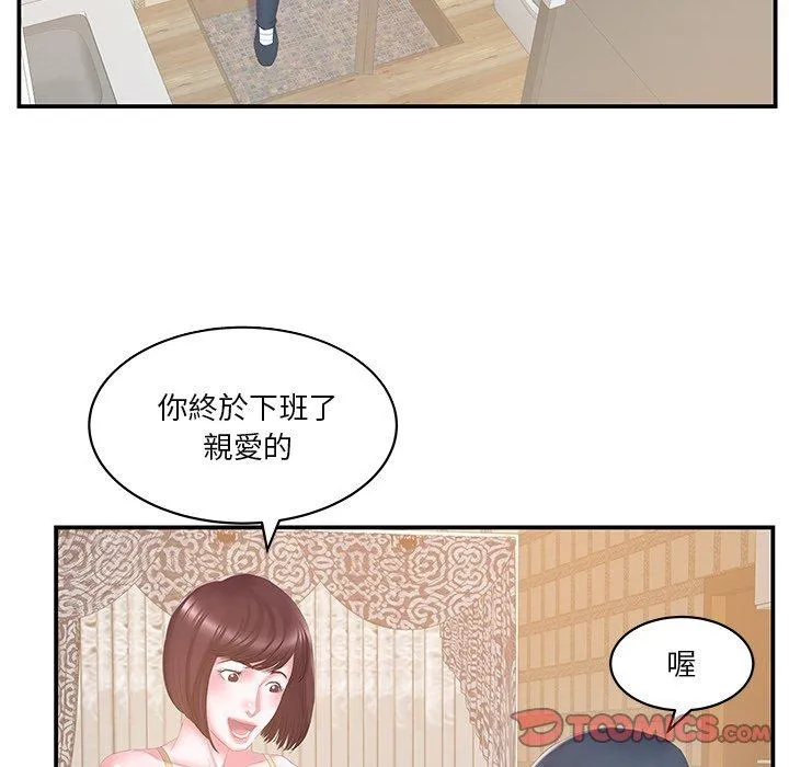 心机小姨子 第27话 第44页