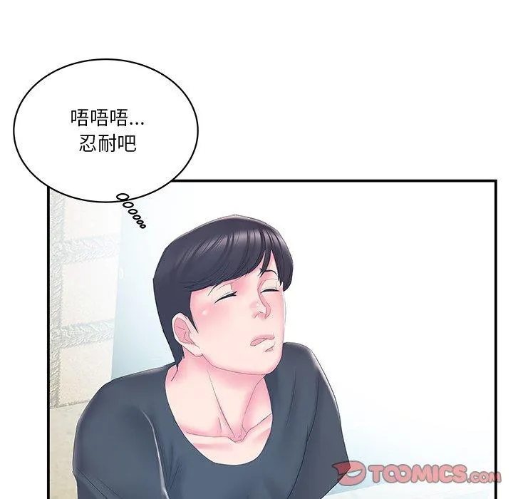 心机小姨子 第27话 第80页