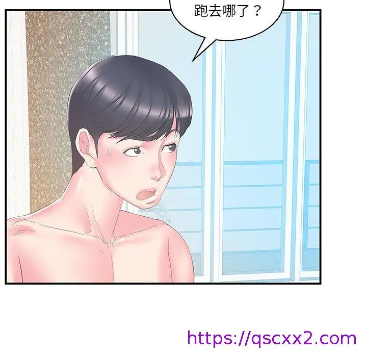 心机小姨子 第27话 第9页