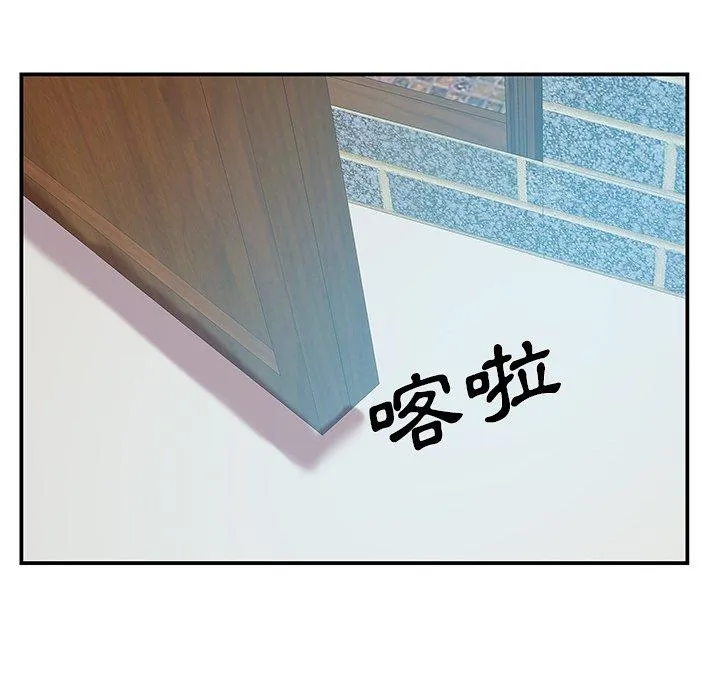 心机小姨子 第27话 第71页