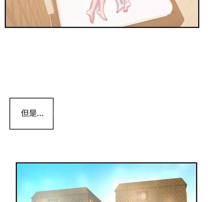 心机小姨子 第27话 第64页