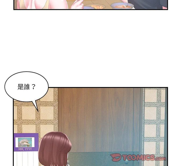 心机小姨子 第27话 第68页