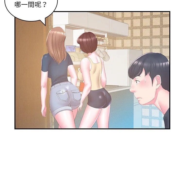 心机小姨子 第27话 第79页