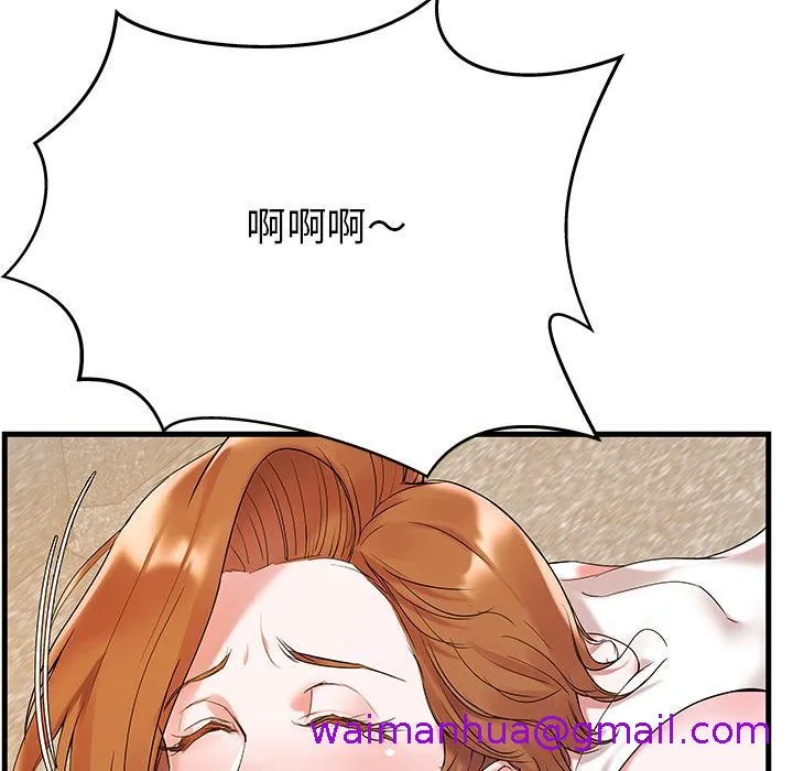 心机小姨子 第2话 第45页