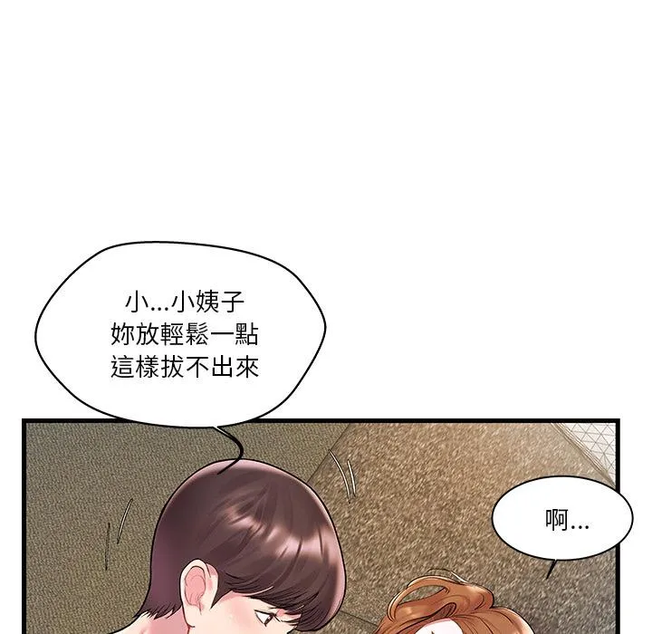 心机小姨子 第2话 第74页