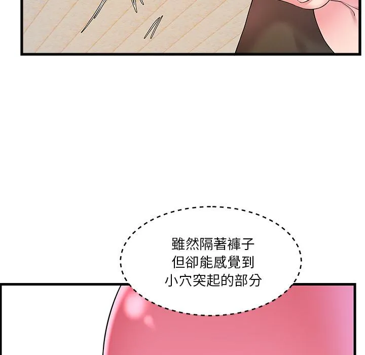 心机小姨子 第2话 第27页