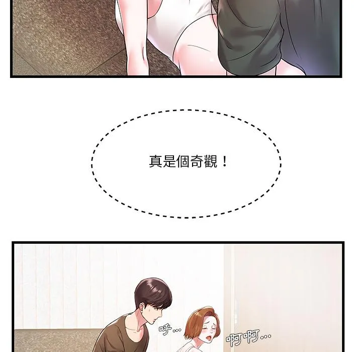 心机小姨子 第2话 第84页