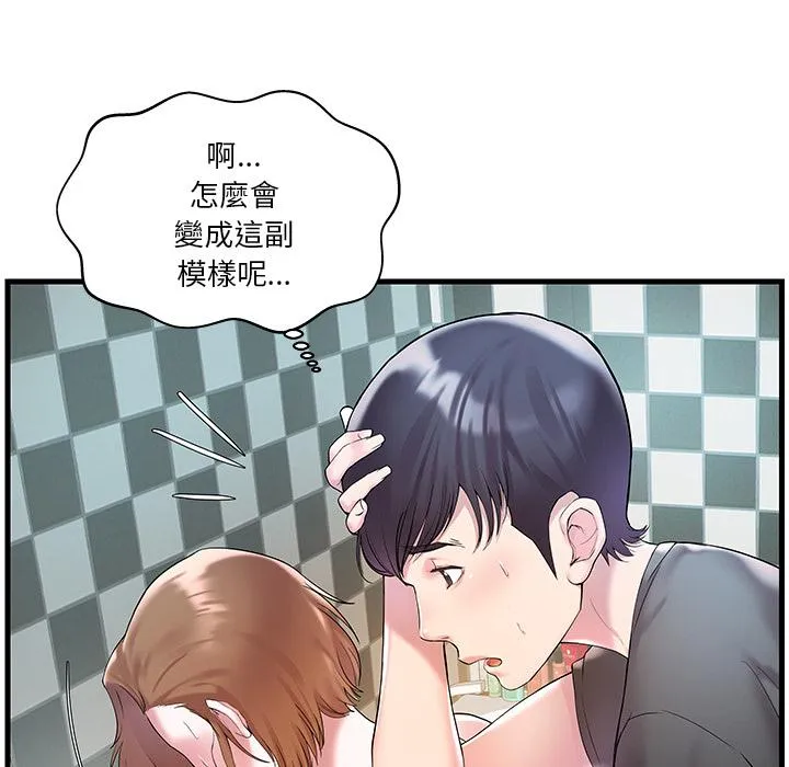 心机小姨子 第2话 第96页