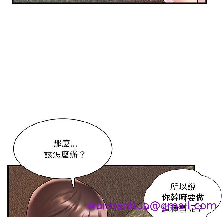 心机小姨子 第2话 第77页