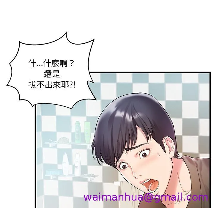 心机小姨子 第2话 第93页
