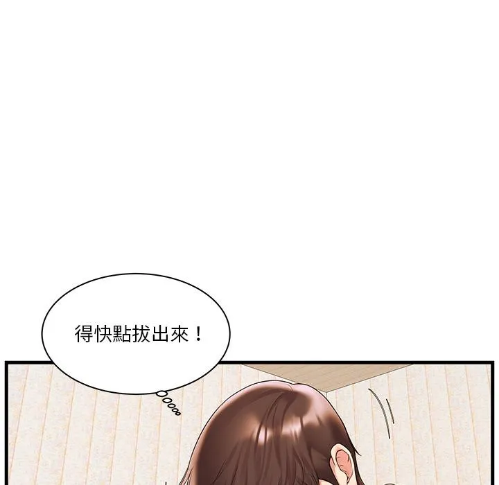 心机小姨子 第2话 第18页