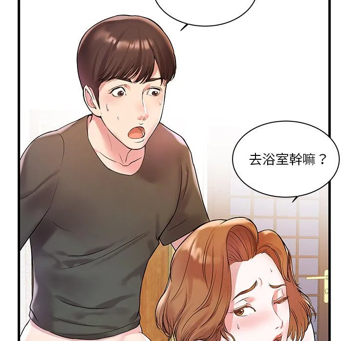心机小姨子 第2话 第80页