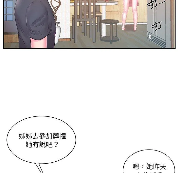 心机小姨子 第16话 第82页