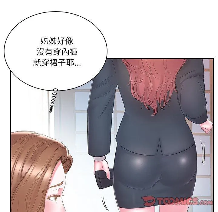 心机小姨子 第16话 第74页