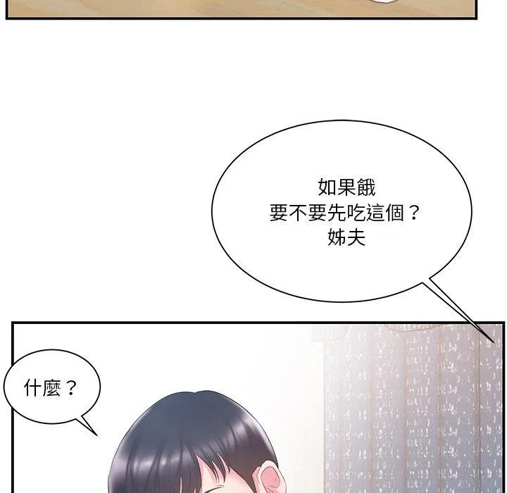 心机小姨子 第16话 第88页