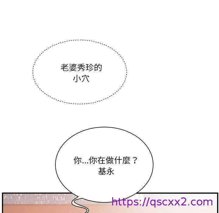 心机小姨子 第16话 第25页