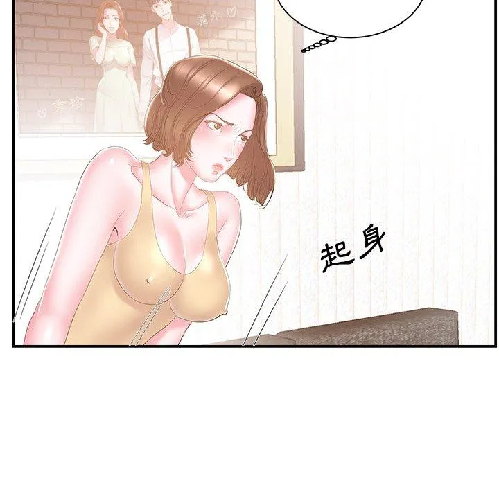 心机小姨子 第16话 第64页