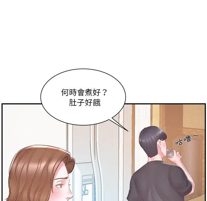 心机小姨子 第16话 第84页