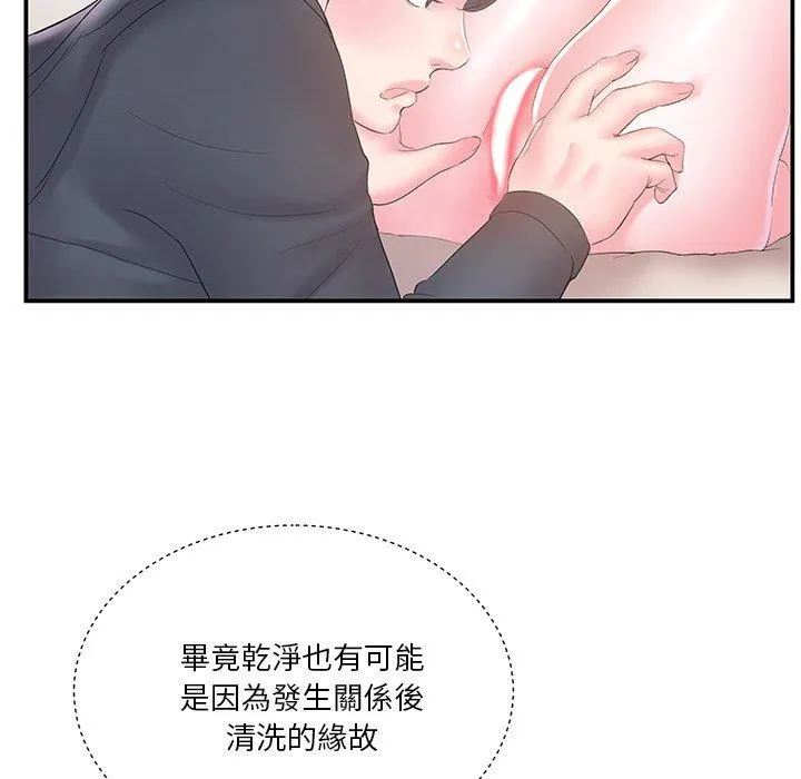 心机小姨子 第16话 第28页