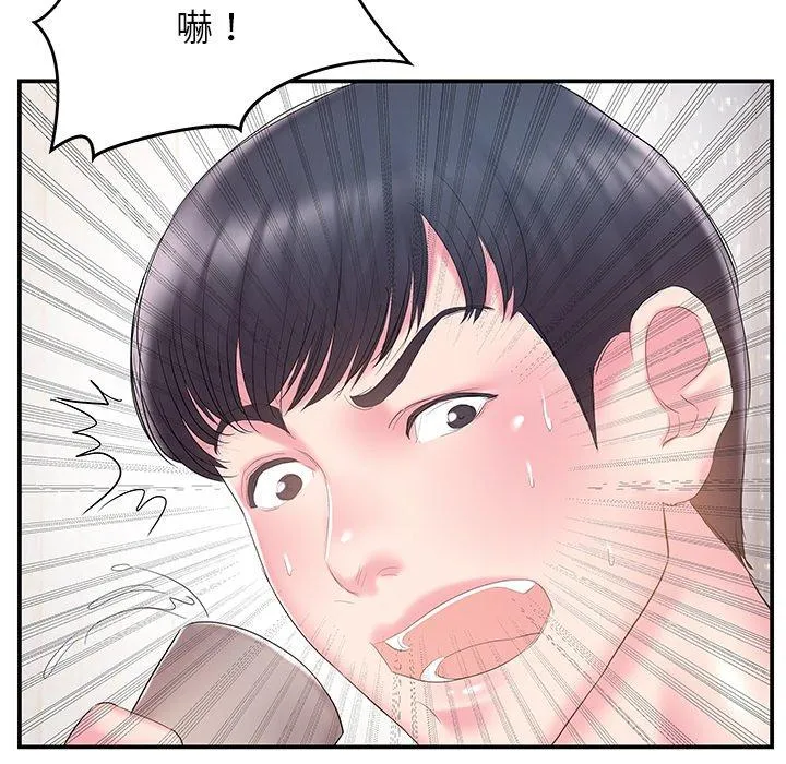 心机小姨子 第16话 第90页