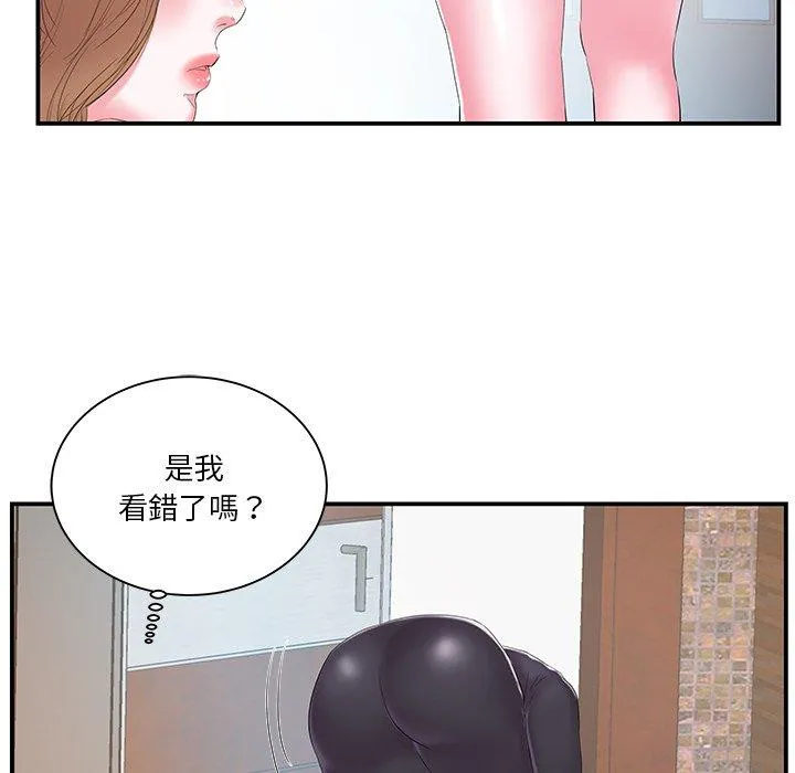心机小姨子 第16话 第75页