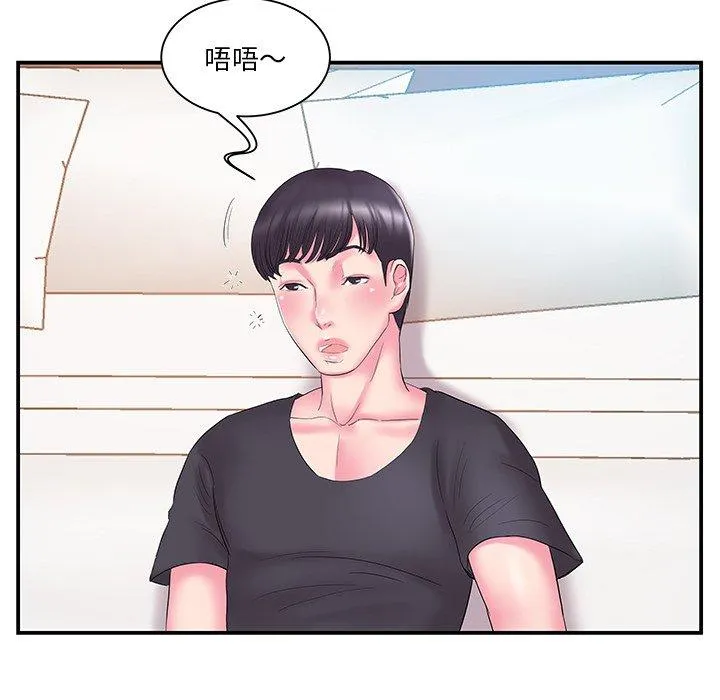 心机小姨子 第16话 第79页