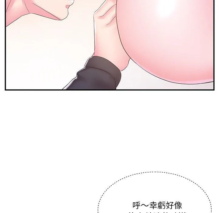 心机小姨子 第16话 第34页