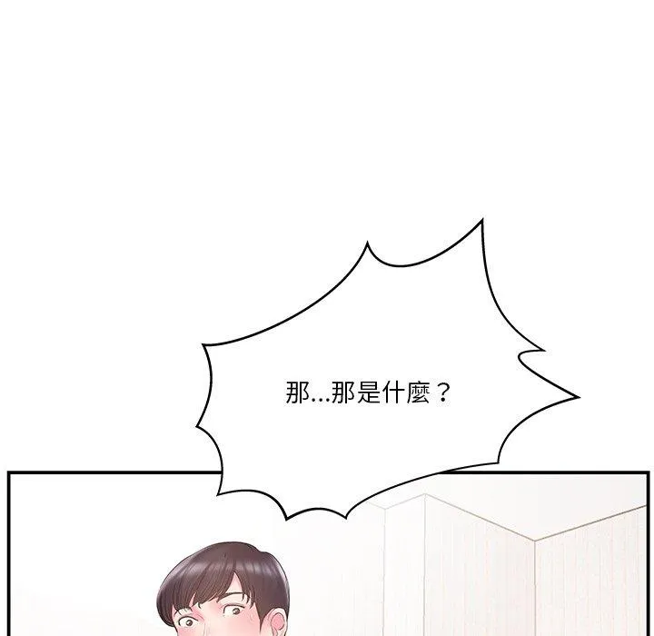 心机小姨子 第16话 第91页
