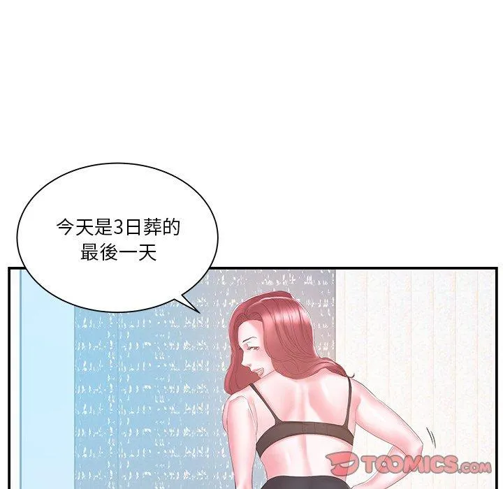 心机小姨子 第16话 第68页