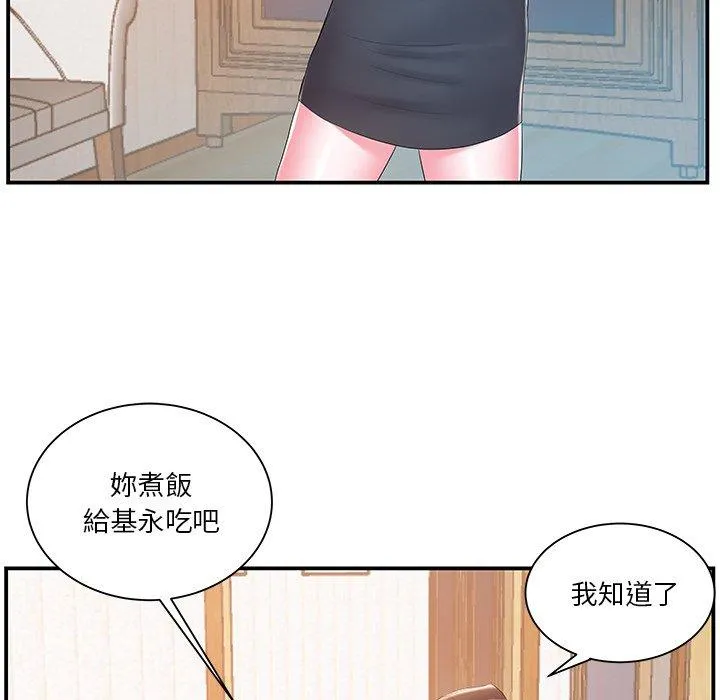 心机小姨子 第16话 第72页