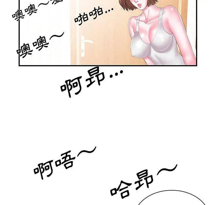 心机小姨子 第16话 第46页