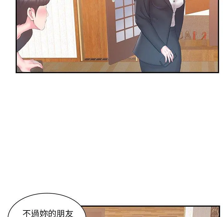 心机小姨子 第18话 第27页